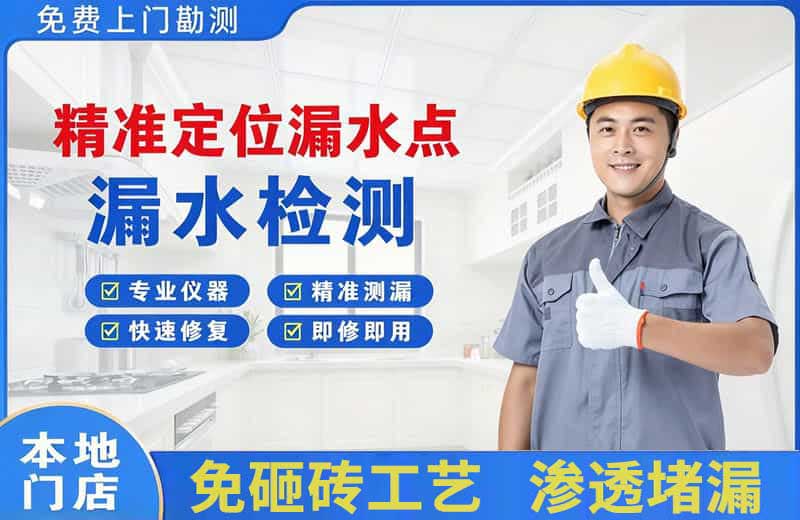 拱墅精准测漏点