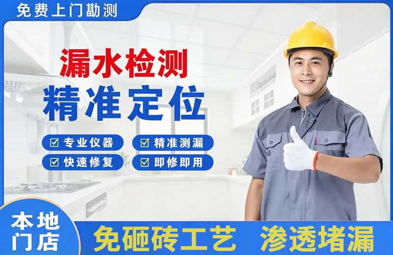 拱墅漏水检测精准定位